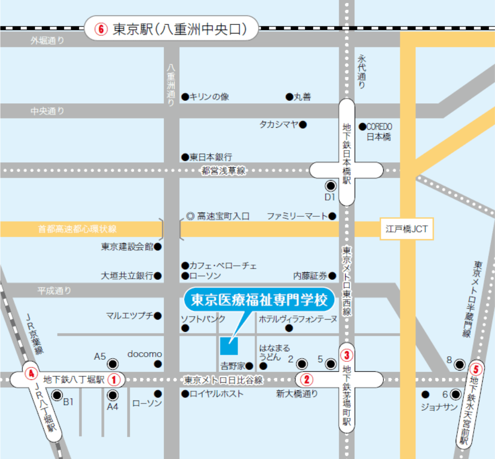 東京医療福祉専門学校 地図