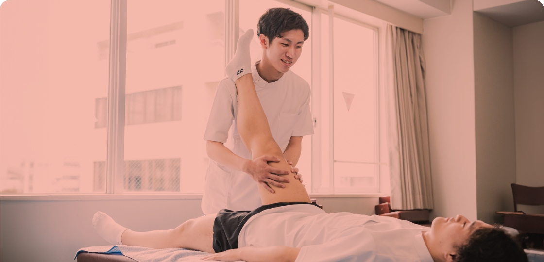 柔道整復科